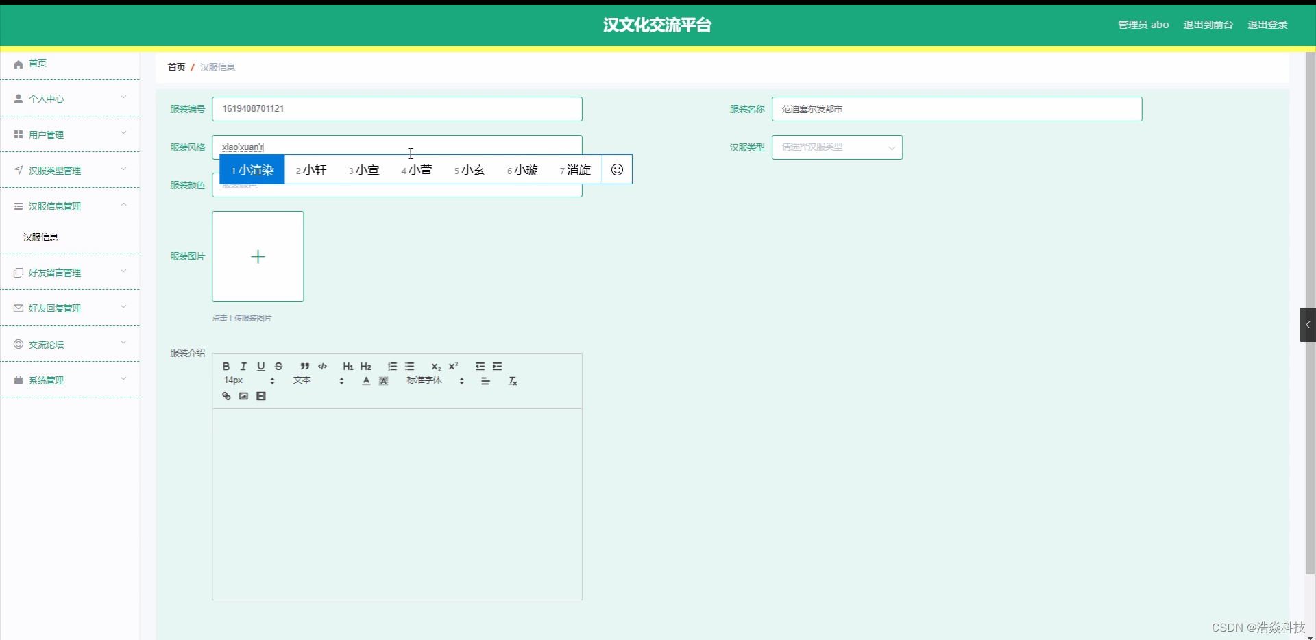 2023最新SSM计算机毕业设计选题大全（附源码+LW）之java散酒营销系统w5at6