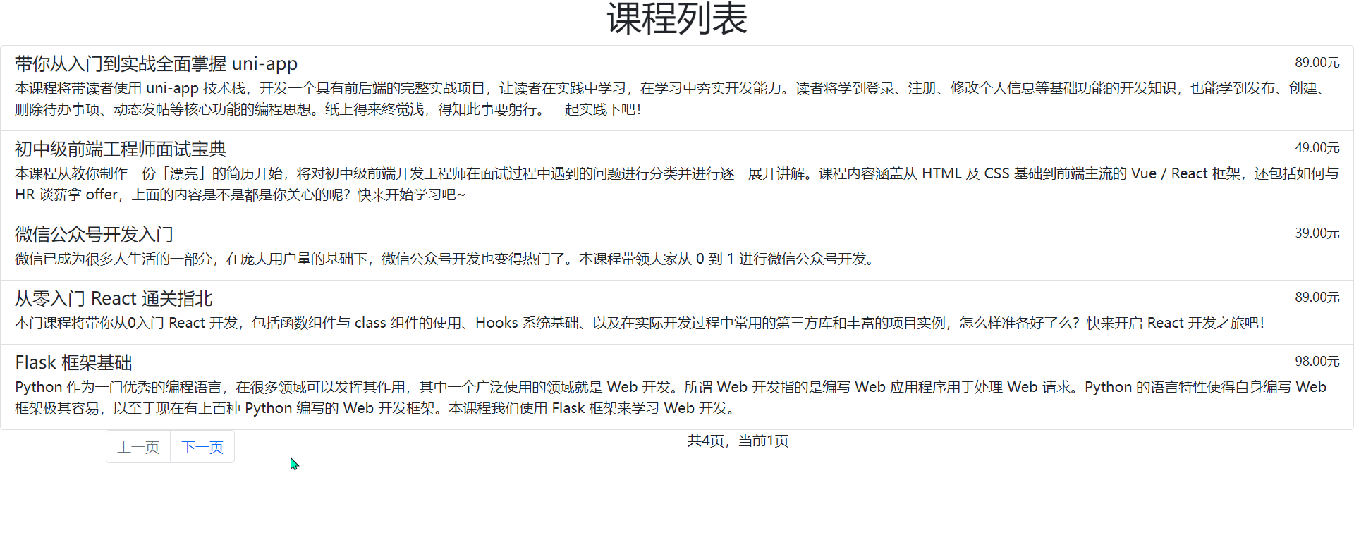 蓝桥杯Web组备赛笔记8