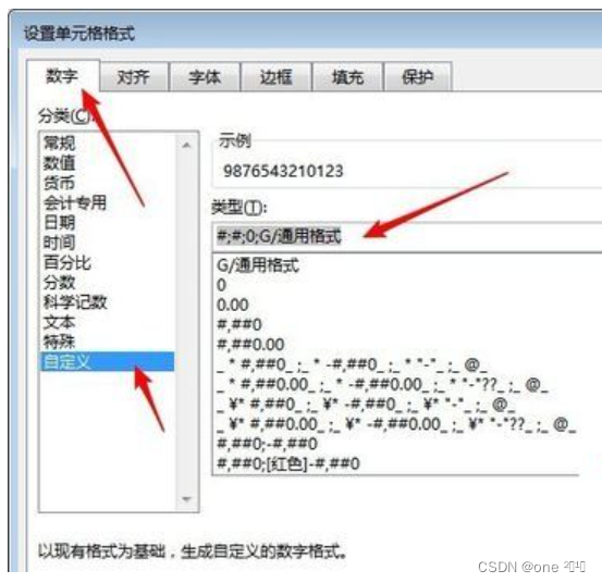 Excel恢复科学技术法显示的数据