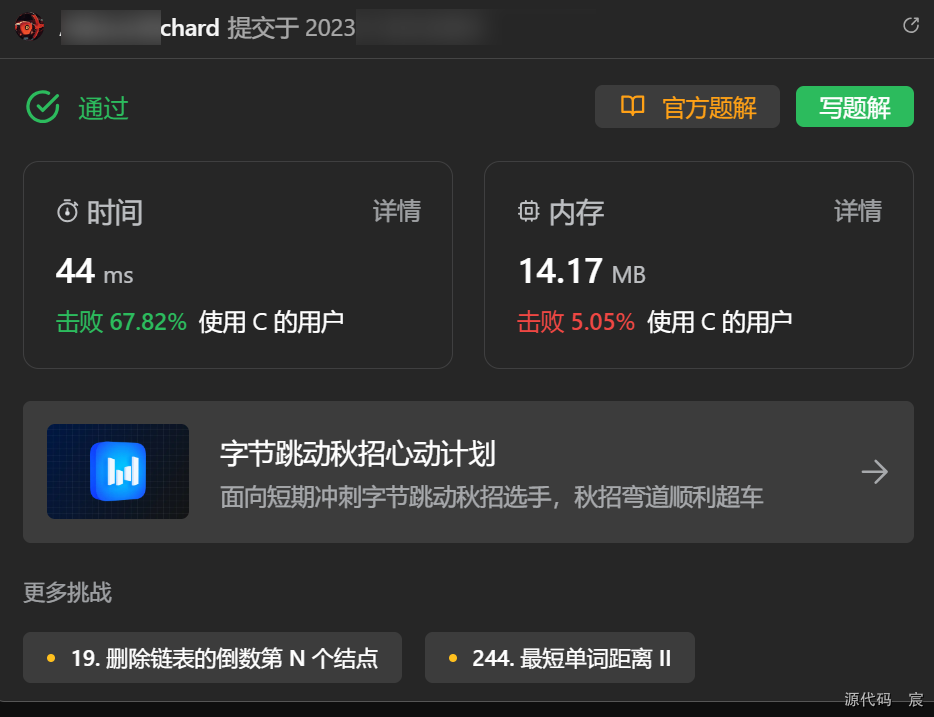 Leetcode—707.设计链表【中等】