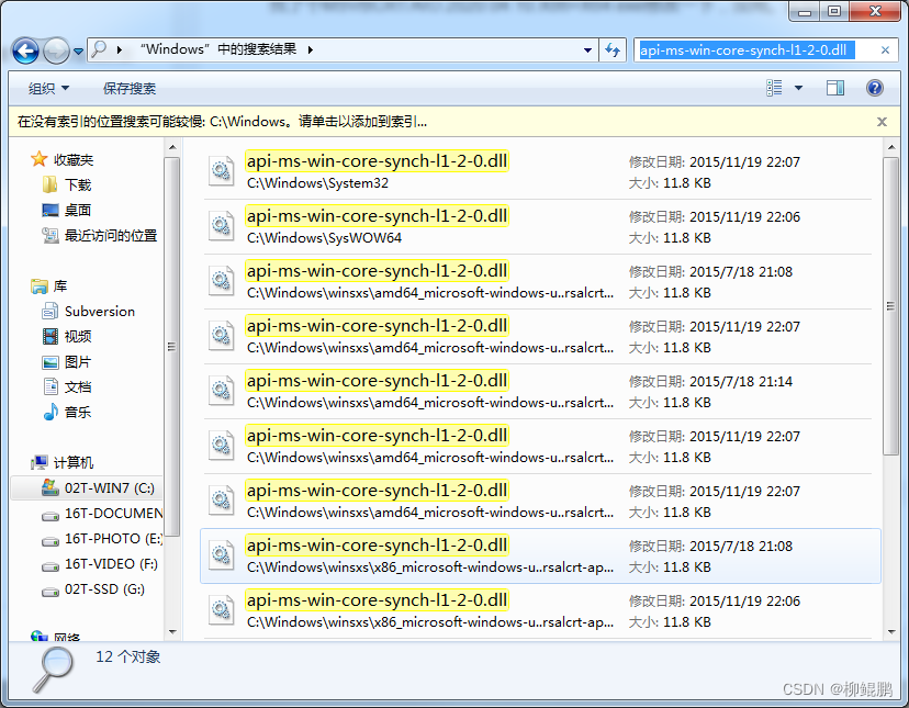 无法定位程序输入点：CreateEventW于动态链接库api-ms-win-core-synch-l1-2-0.dll（未解决）