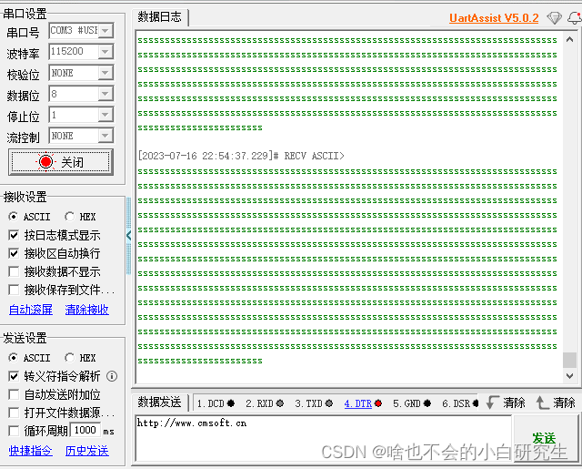 stm32(HAL库)使用printf函数打印到串口