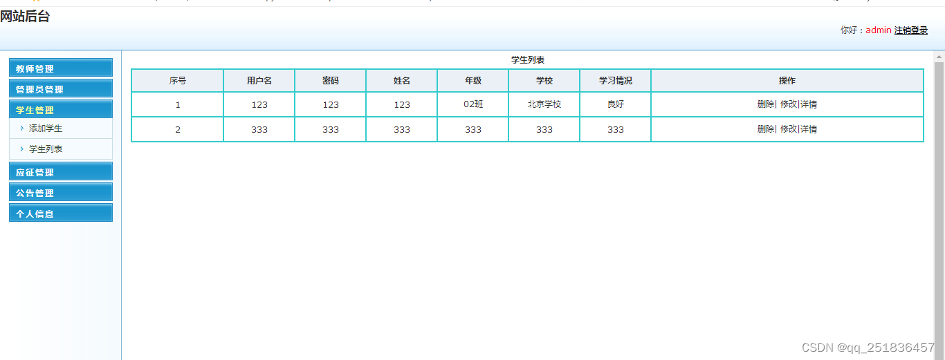 JSP SSM家教管理系统myeclipse开发mysql数据库springMVC模式java编程计算机网页设计