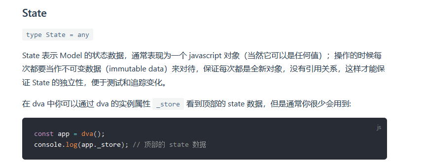 React开发（237）:dva概念2state