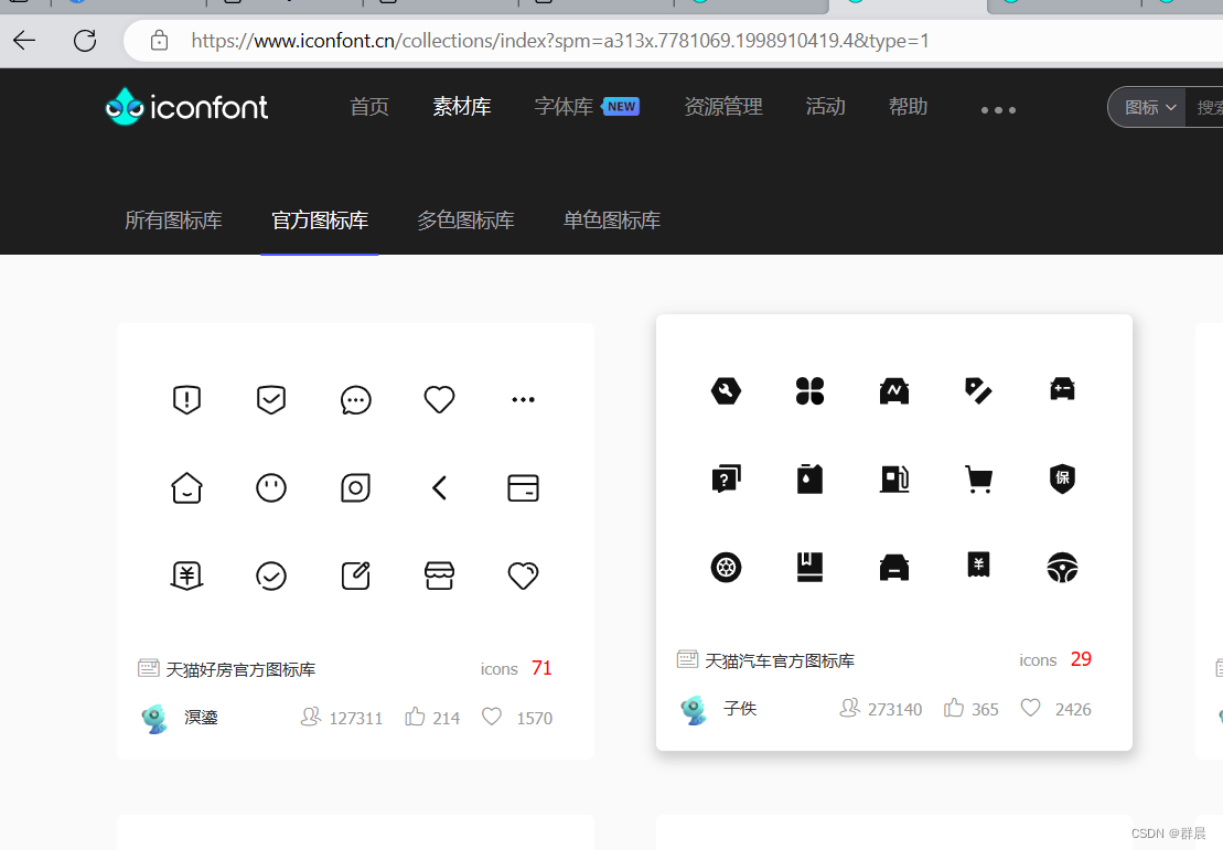 阿里巴巴 HTML 图标大全 使用详解_html图标库-CSDN博客
