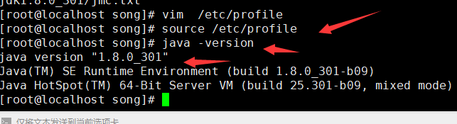 如何在Linux中安装jdk？