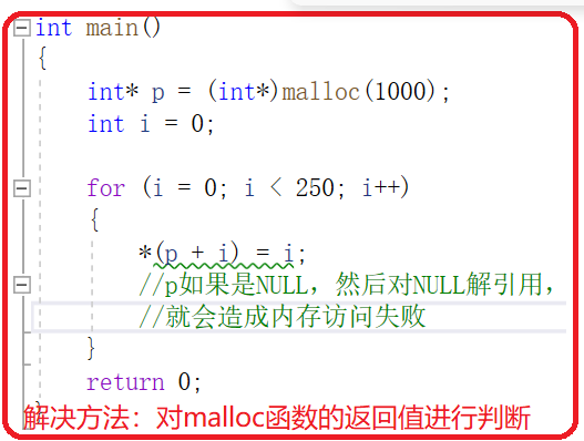 动态内存管理 ——C语言