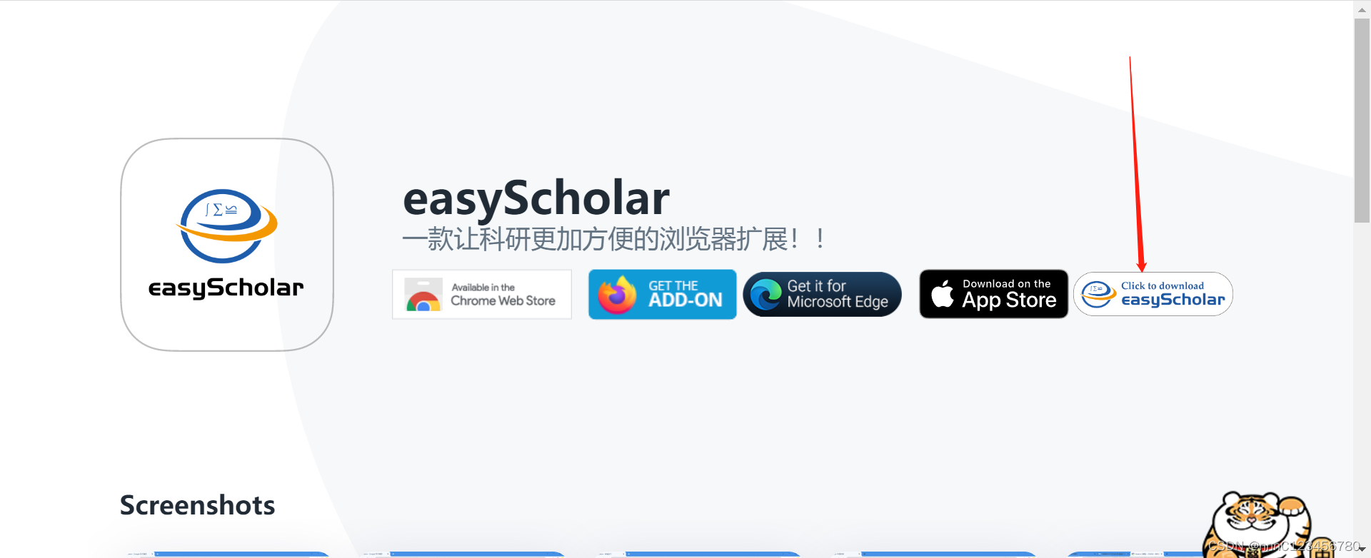 easyscholar