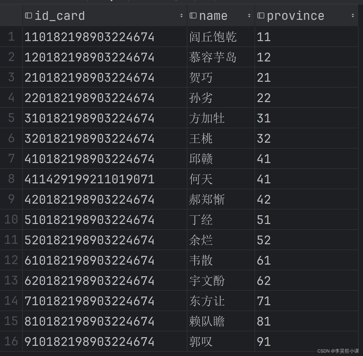 hivesql 将json格式字符串转为数组