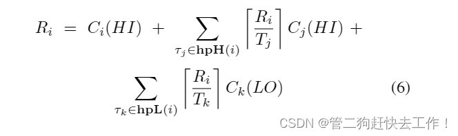 操作系统论文导读（七）：Response-Time Analysis for Mixed Criticality Systems——混合关键系统的响应时间分析