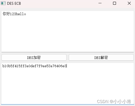 Qt实现DES ECB加密解密