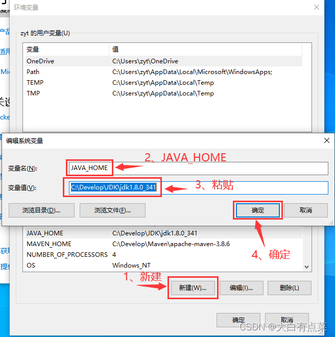 配置JAVA_HOME系统变量