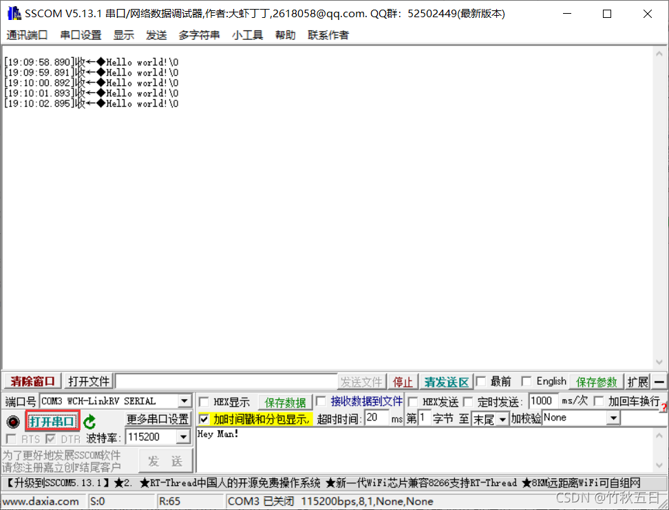 基于STM32的中断及DMA通信