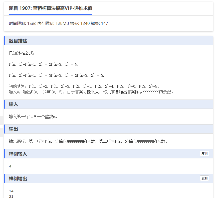 矩阵快速幂算法及相关应用（含python源码）