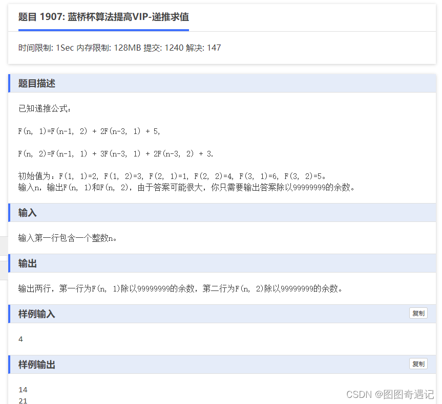 矩阵快速幂算法及相关应用（含python源码）