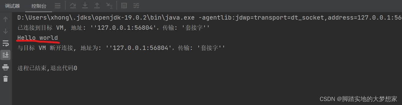 【Java】Java零基础第一节