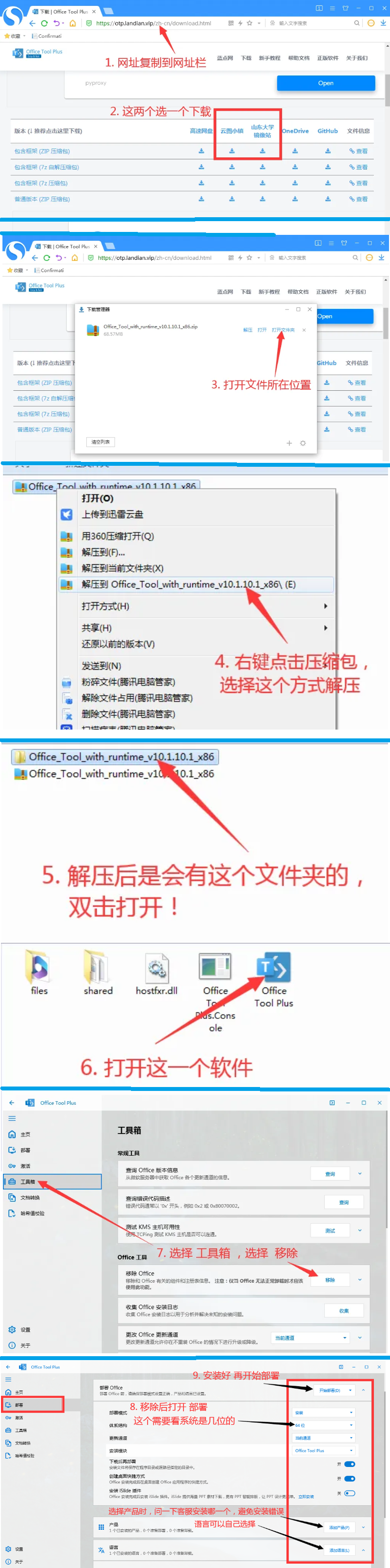 office2021专业增强版下载安装教程图文版-CSDN博客