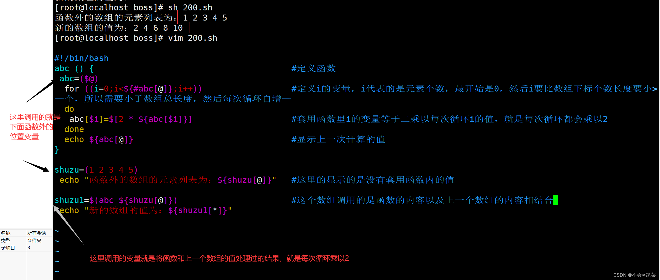 数组的应用