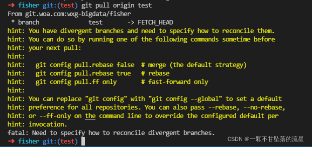 【Git】pull 分支报错 fatal: Need to specify how to reconcile divergent branches...