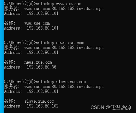 DHCP服务器 DNS服务器 综合实验
