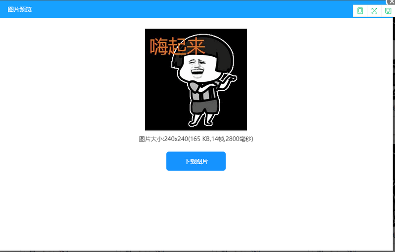 怎么制作gif闪图教你一招在线制作做gif闪图的方法