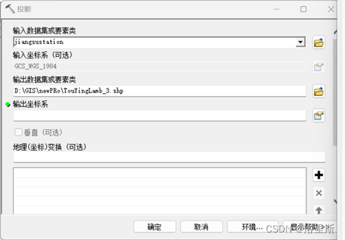 ArcMap气温数据插值处理