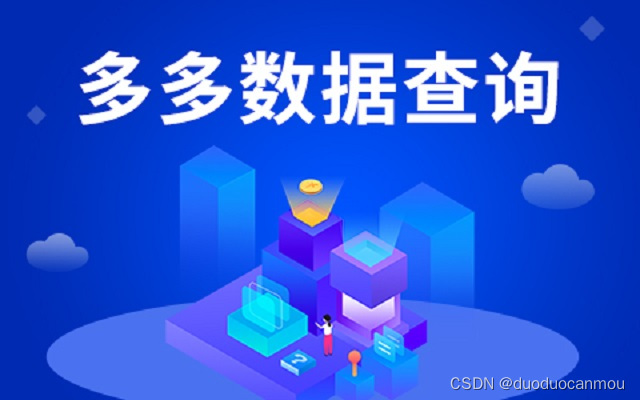 拼多多数据分析工具有哪些?拼多多数据分析工具介绍