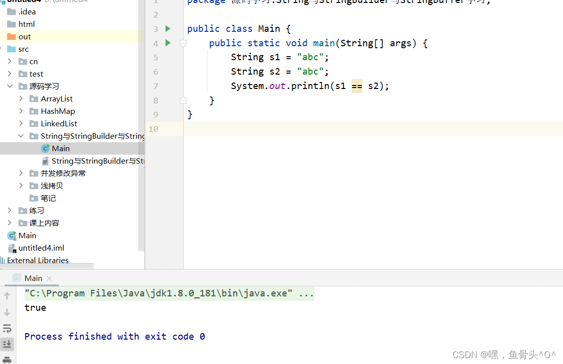 String与StringBuffer与StringBuilder解析_string的继承体系-CSDN博客
