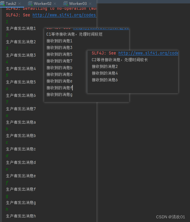 RabbitMQ-08 不公平分发与预取值