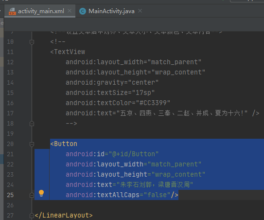 Android Studio 控件Button_android studio将按钮放在中下部怎么代码-CSDN博客