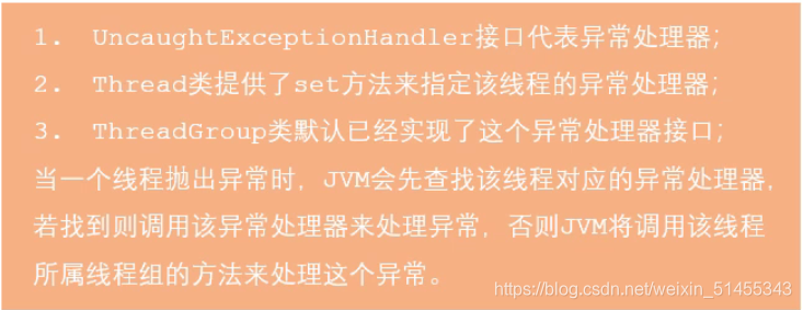 Java 多线程 详解