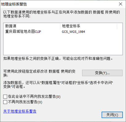 Arcgis学习笔记 二 投影和定义投影 酒酒酒705的博客 Csdn博客 Arcgis定义投影后位置不对