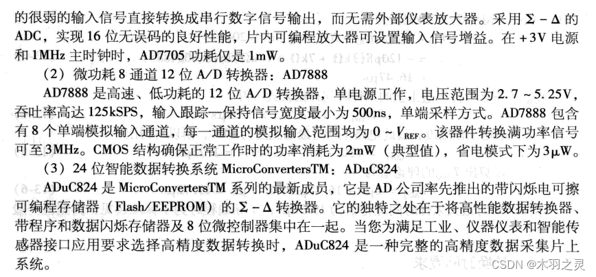 02、PIC16F877的ADC模块