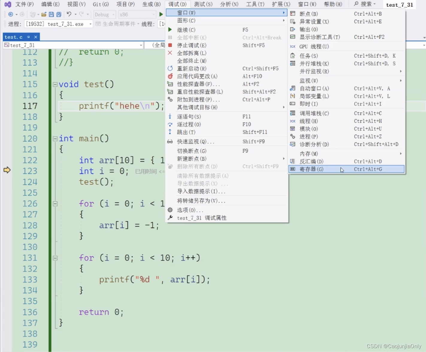 C语言实用调试详解