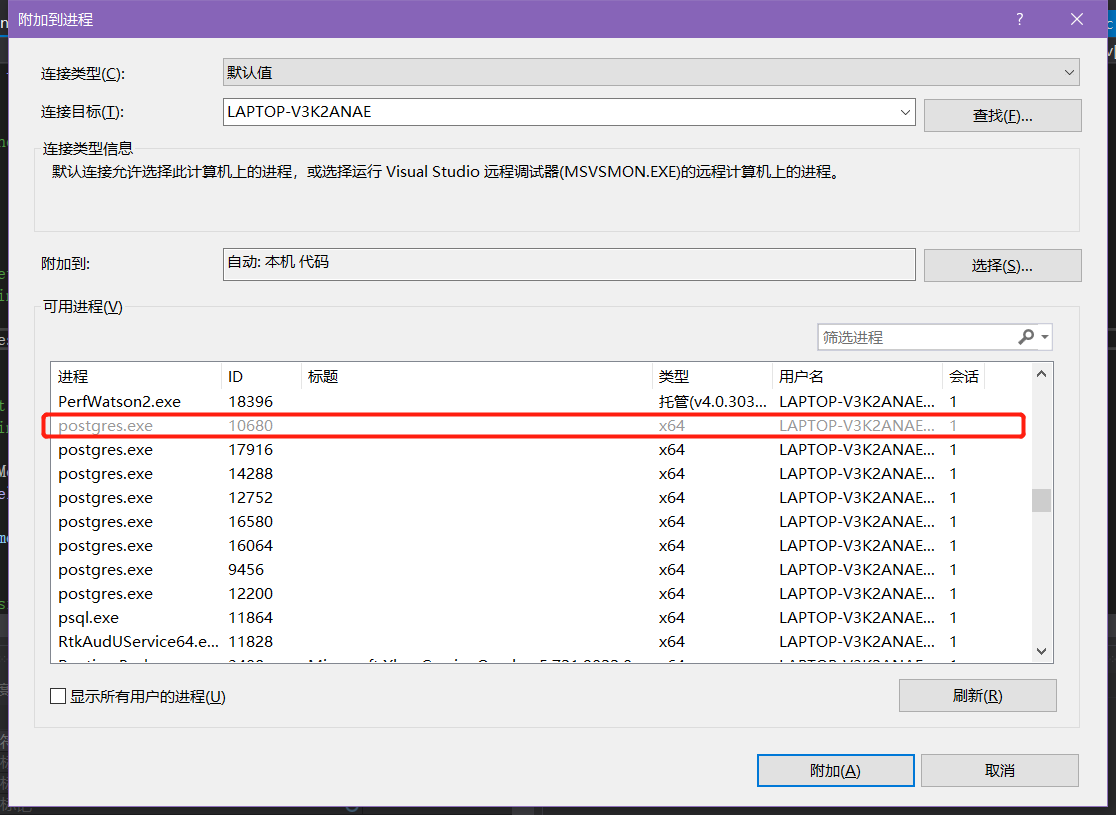 postgresql-csdn-psql