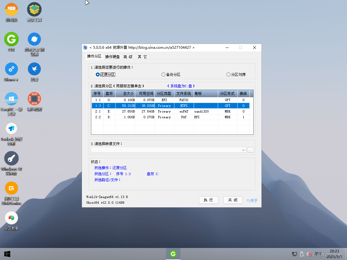 20230501-win10-制作U盘启动盘-firpe