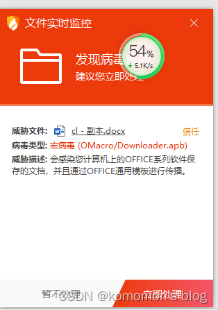 bf4c61cbba2d420cbf6c308689b5aab0 - CVE-2022-30190 Follina Office RCE分析【附自定义word钓鱼模板POC】