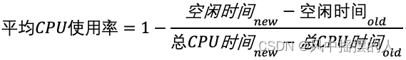 Linux-CPU之平均负载