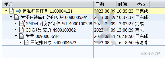 SAP销售订单凭证流-POD