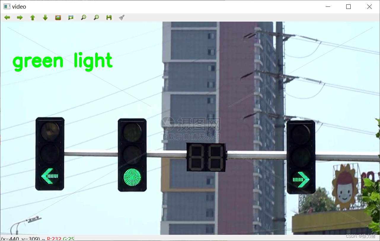 【OpenCV】红绿灯识别 轮廓识别 C++ OpenCV 案例实现