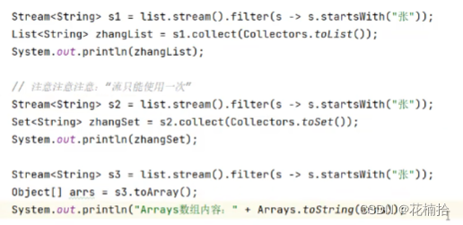 Java基础——Stream流