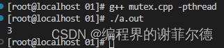 c++并行与并发