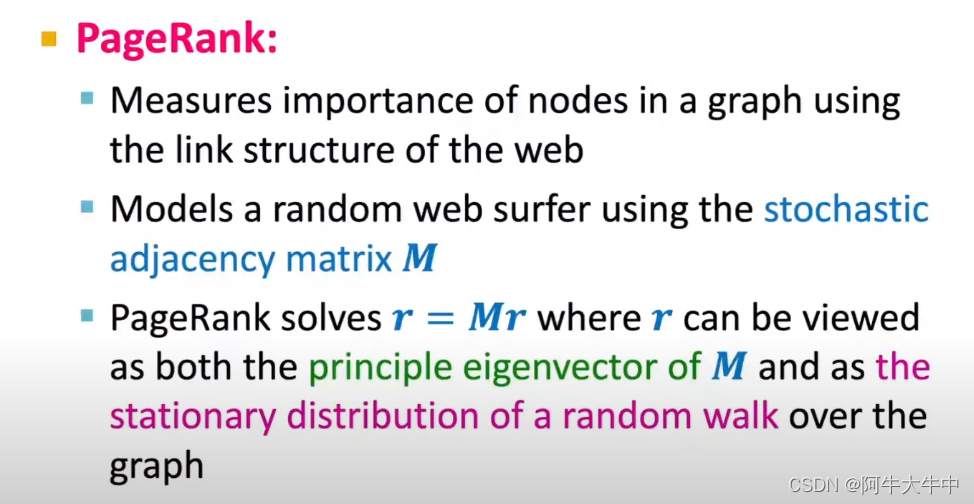 CS224W4.1——PageRank