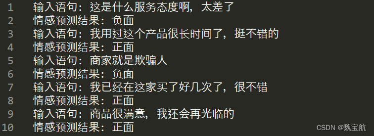 【PyTorch深度学习项目实战100例】—— 基于DPCNN实现电商情感分析任务 | 第79例