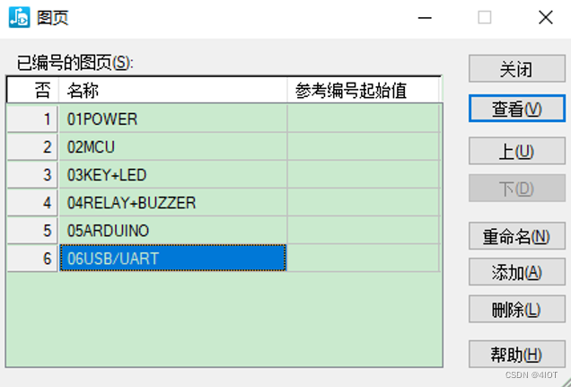 PADS-LOGIC项目原理图设计