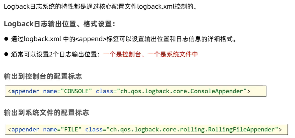 Java Logback日志框架概述及logback.xml详解