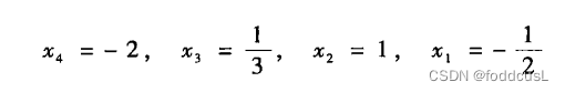 matlab 列主元 三角分解法 解线性方程组 数值分析