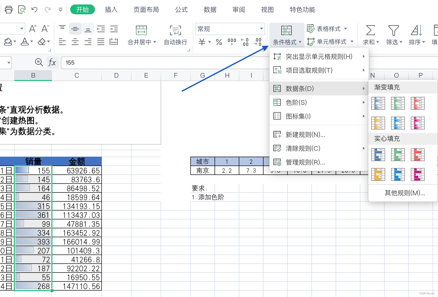 请添加图片描述