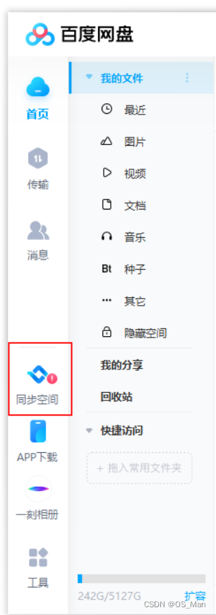 百度网盘+Visual SVN Server(windows)搭建SVN个人仓库