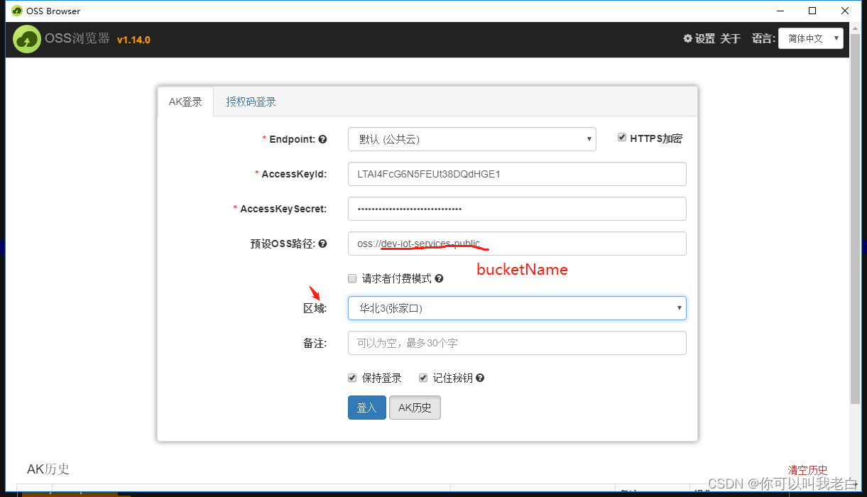 java中springBoot+oss基础使用